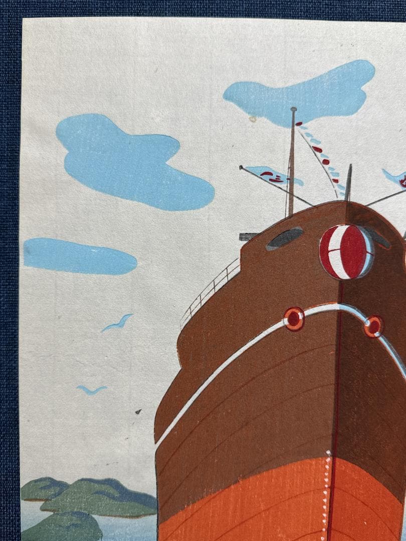 希少！大野麦風 木版画チラシ「日立造船所」完品 残1枚