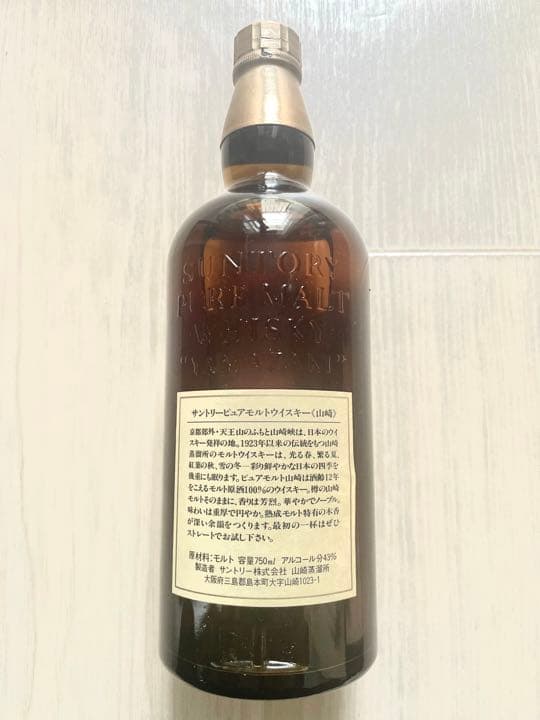 【箱付】サントリー ピュアモルトウイスキー 山崎12年　木箱　未開栓　特級