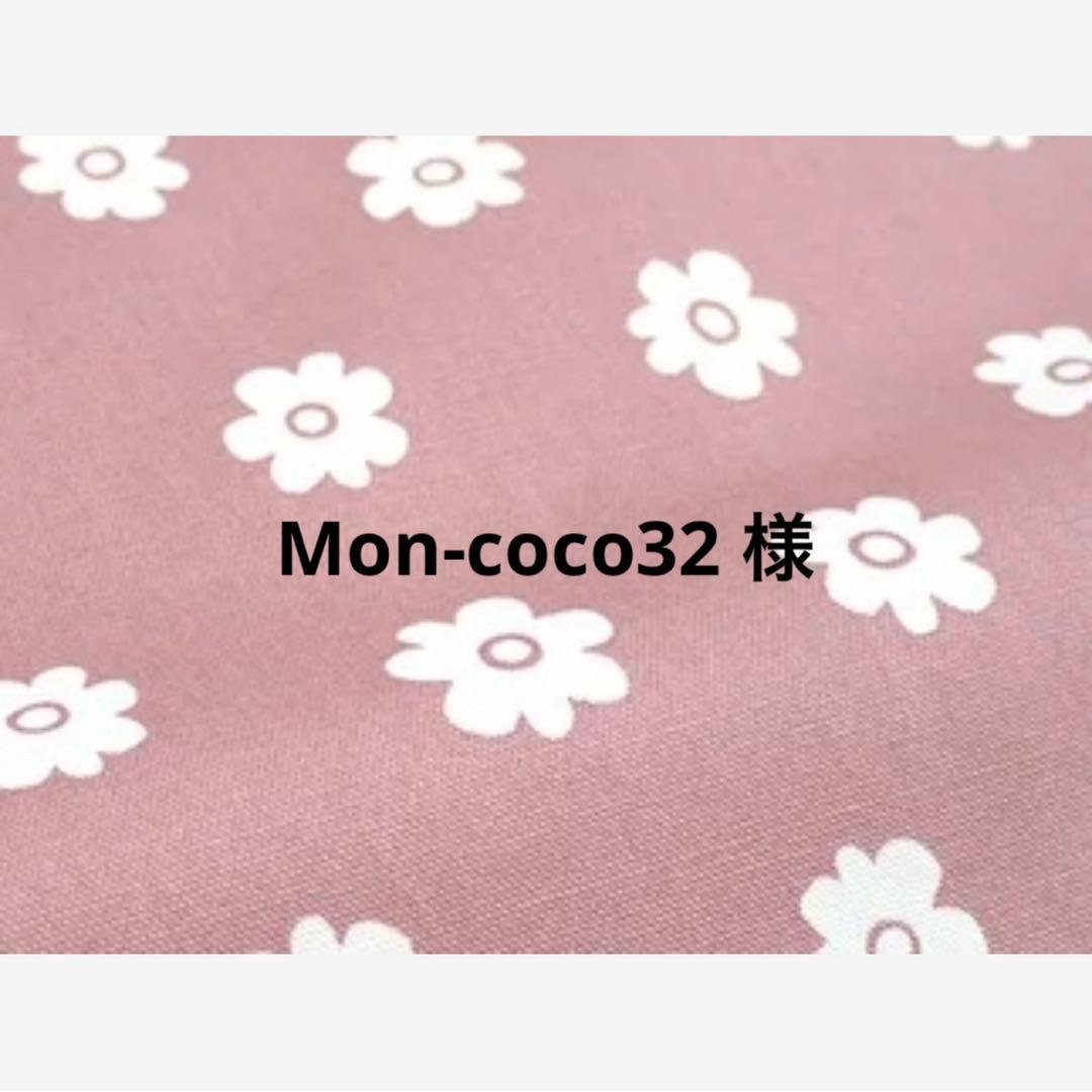 ペットカート Mon-coco32