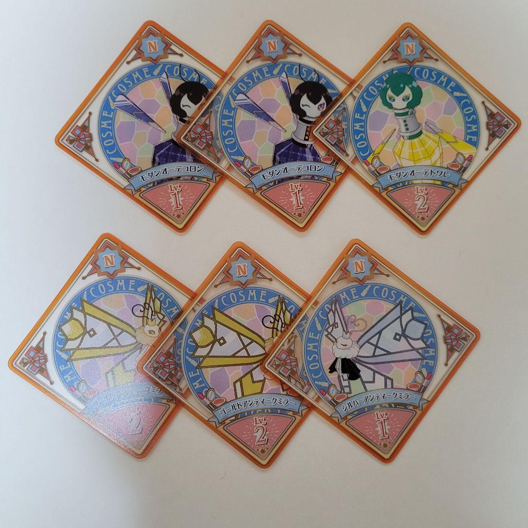 アイカツプラネット！スイング　SECサジタリウスミルキーウェイ（シークレット）他