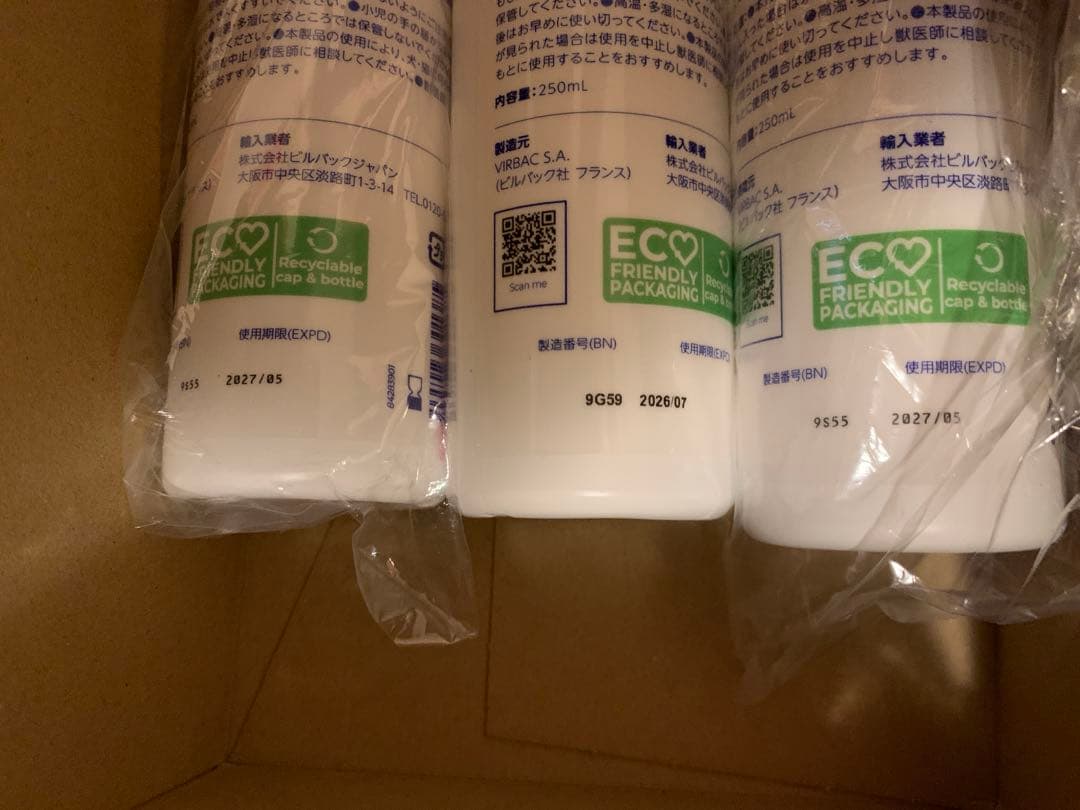 ビルバック (Virbac) エピオティック ペプチド 250ml❌3本