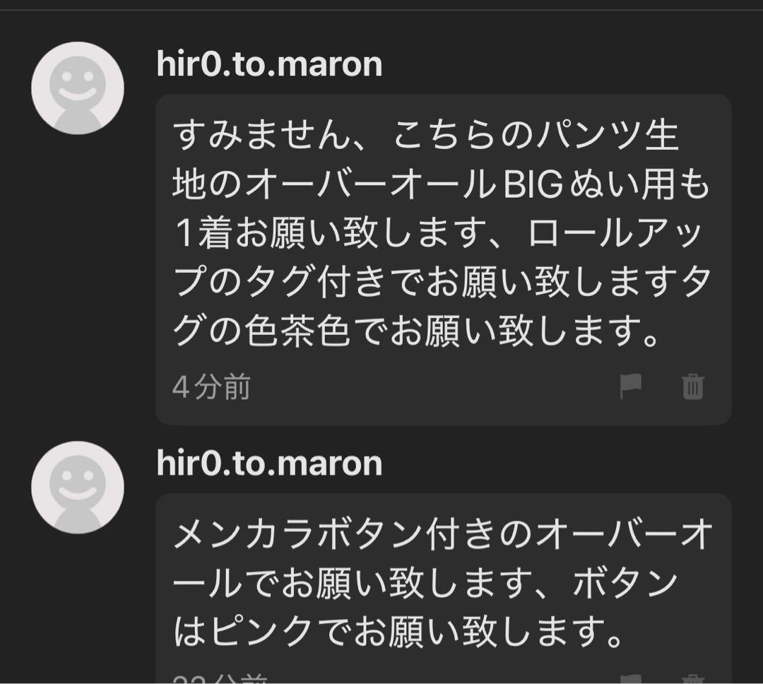 hir0.to.maronオーダーページ　トラジャはぴぬい　すのチルbig