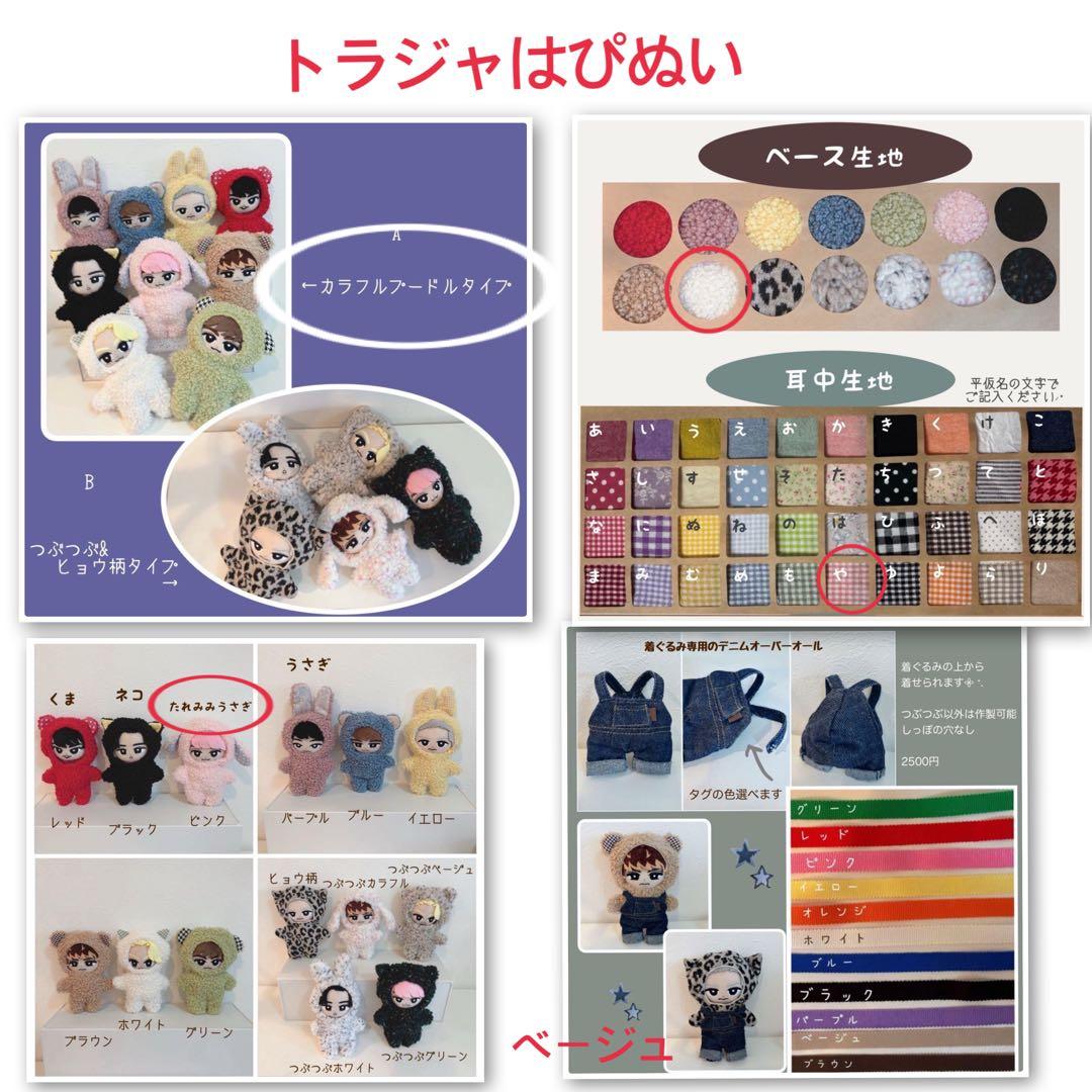 hir0.to.maronオーダーページ　トラジャはぴぬい　すのチルbig