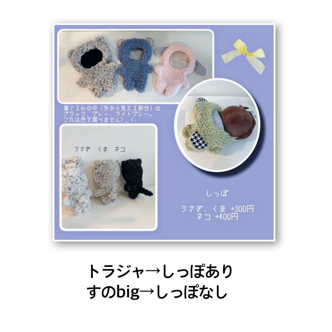 hir0.to.maronオーダーページ　トラジャはぴぬい　すのチルbig