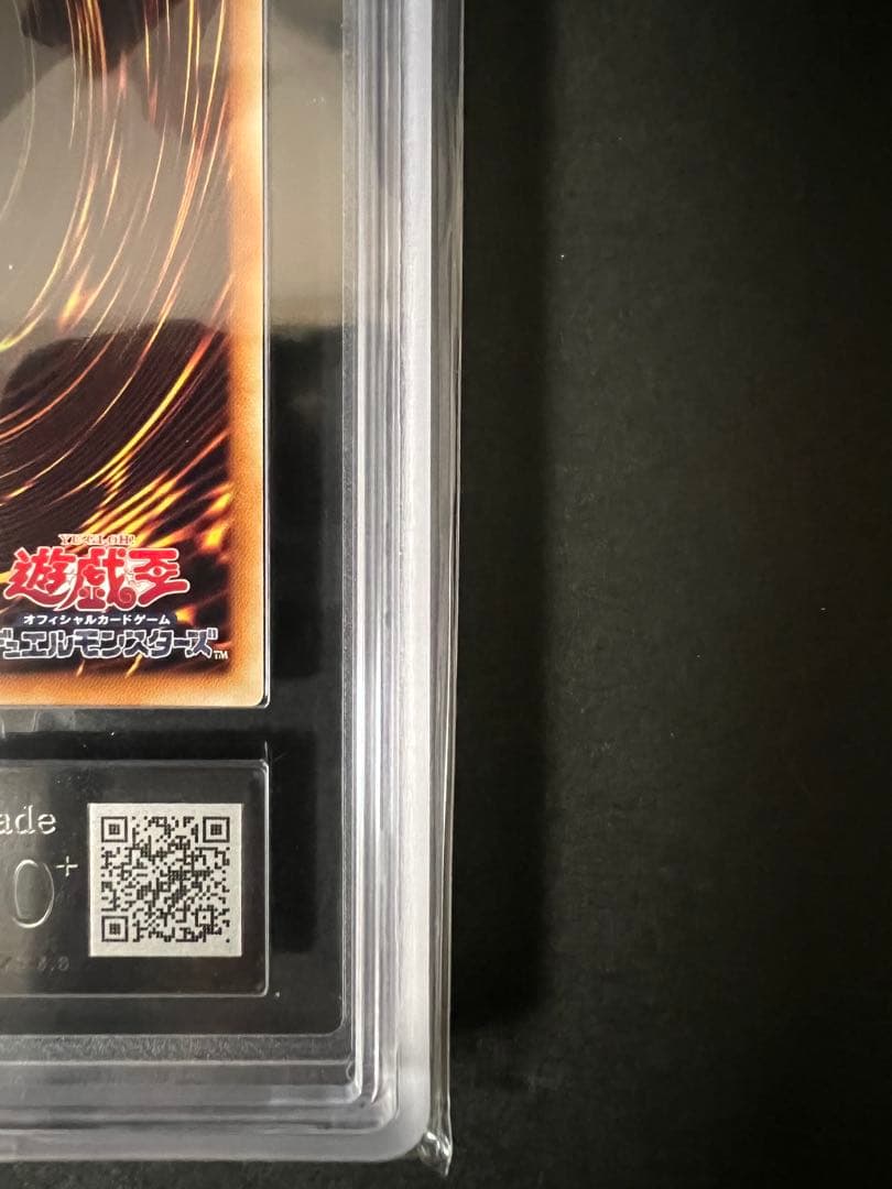 井*じ様 遊戯王混沌の黒魔術師　ARS10+ 鑑定書付き　世界6枚 PSA 入札