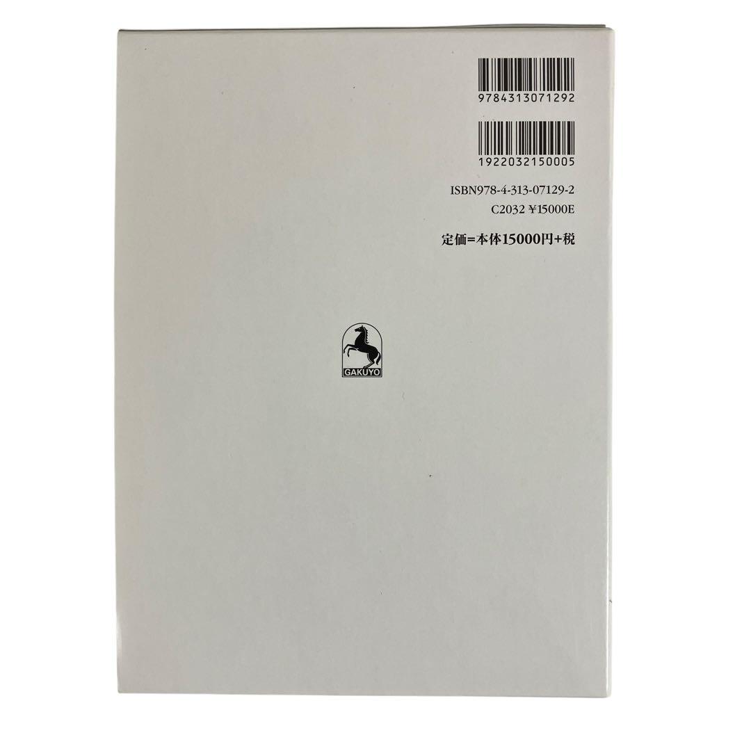 新版 逐条地方自治法 第9次改訂版