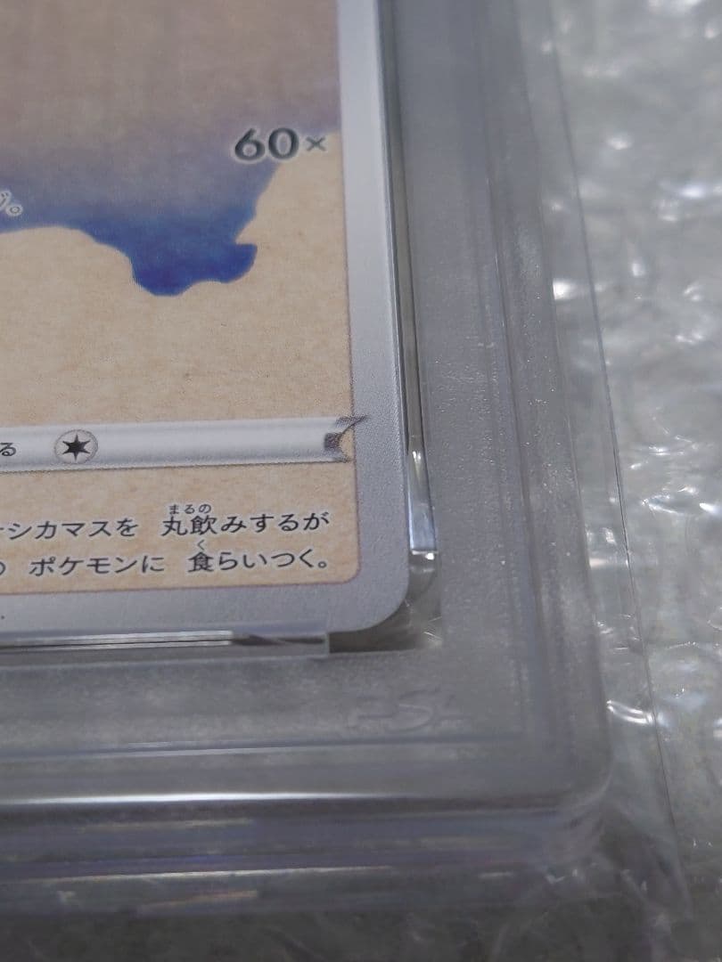 【即購入OK】PSA10 ウッウ 切手BOX プロモ 226/S-P ポケカ