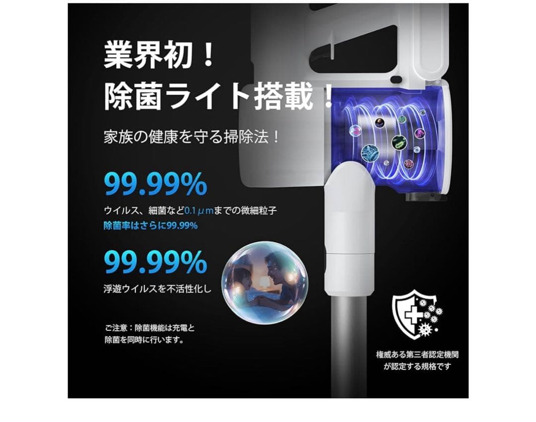 掃除機 コードレス【2026年先行発売！業界初除菌機能搭載85Kpa真超強力吸引
