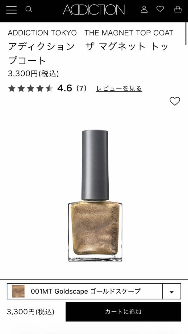 アディクション　マグネットネイル　セット