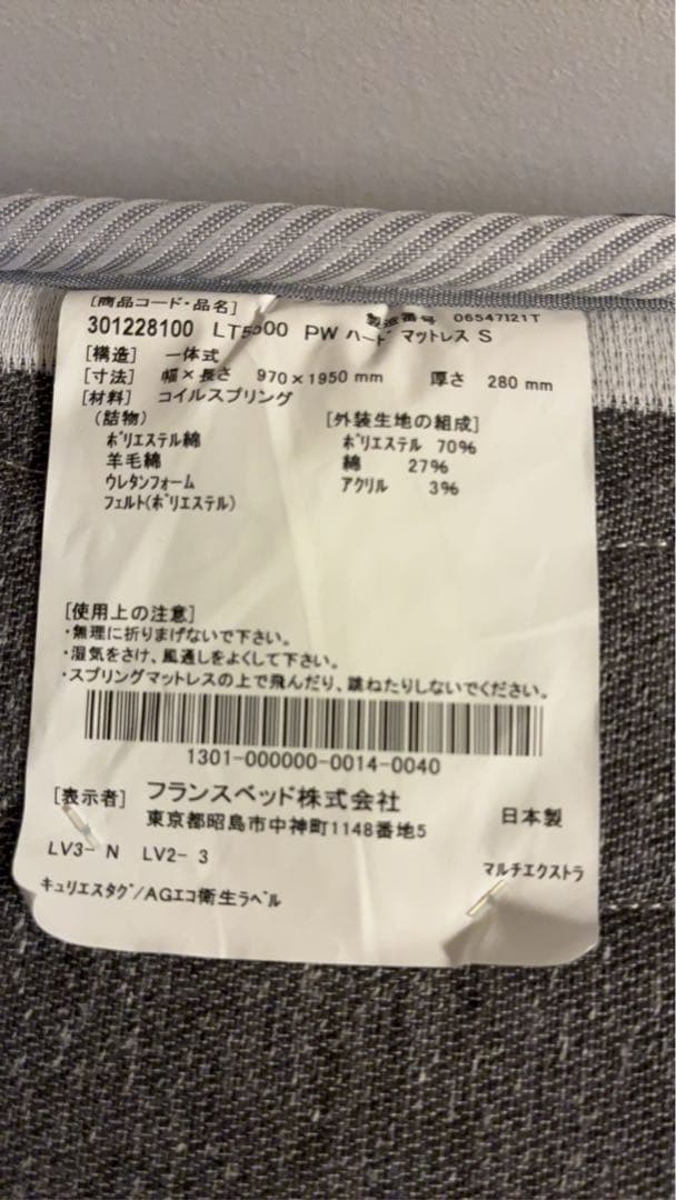 シングルベッドフレーム 跳ね上げ式収納付き（マットレス　ハード付）1セット