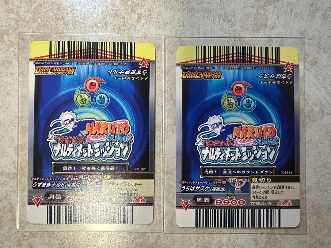【ナルティメットミッション】うずまきナルト/NM187、うちはサスケ/NM188