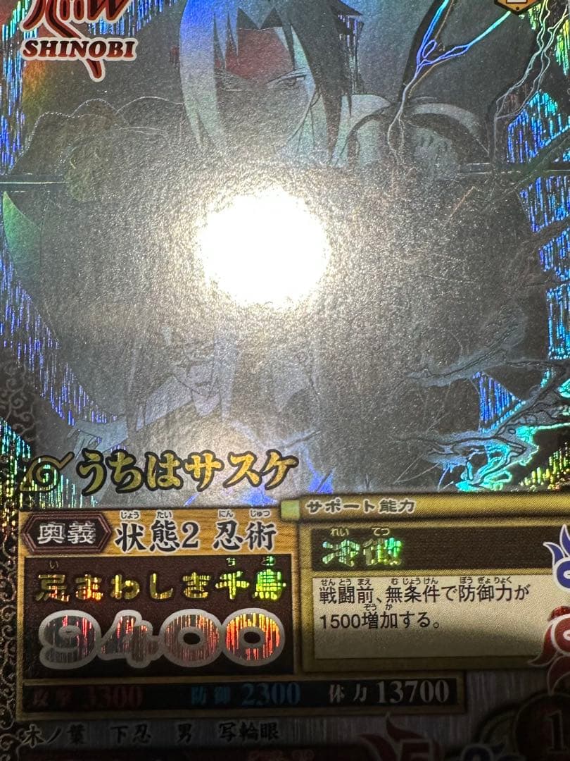 【ナルティメットミッション】うずまきナルト/NM187、うちはサスケ/NM188