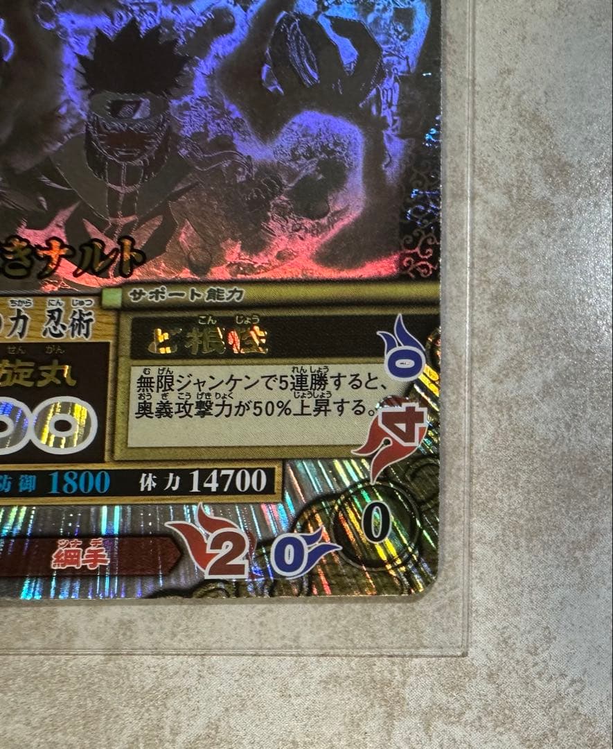 【ナルティメットミッション】うずまきナルト/NM187、うちはサスケ/NM188