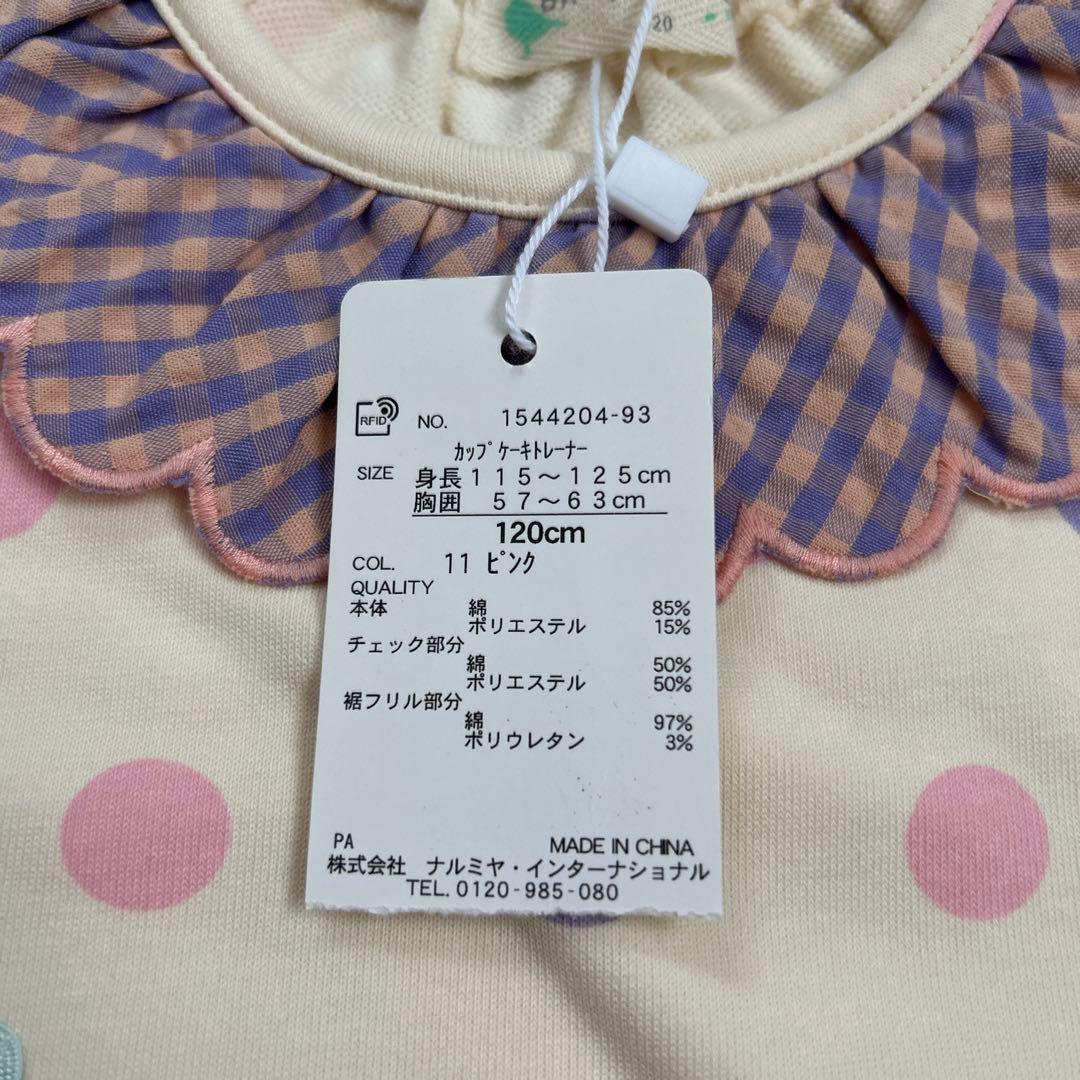 ベイビーチアー　カップケーキトレーナー&カップケーキレギンスセット120