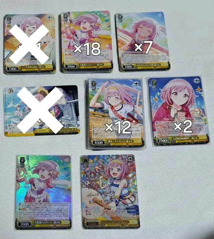 えむ ヴァイス まとめ売り