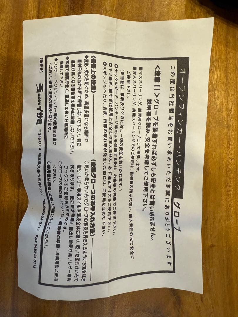 RIZIN オープンフィンガーグローブ XL ルイス・グスタボ　堀江圭功サイン入