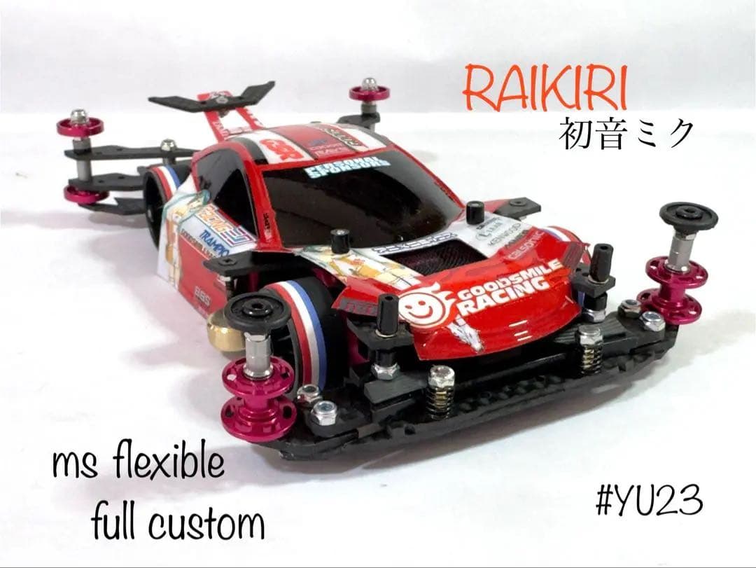 ミニ四駆　完成品　msフレキ ライキリ　初音ミク