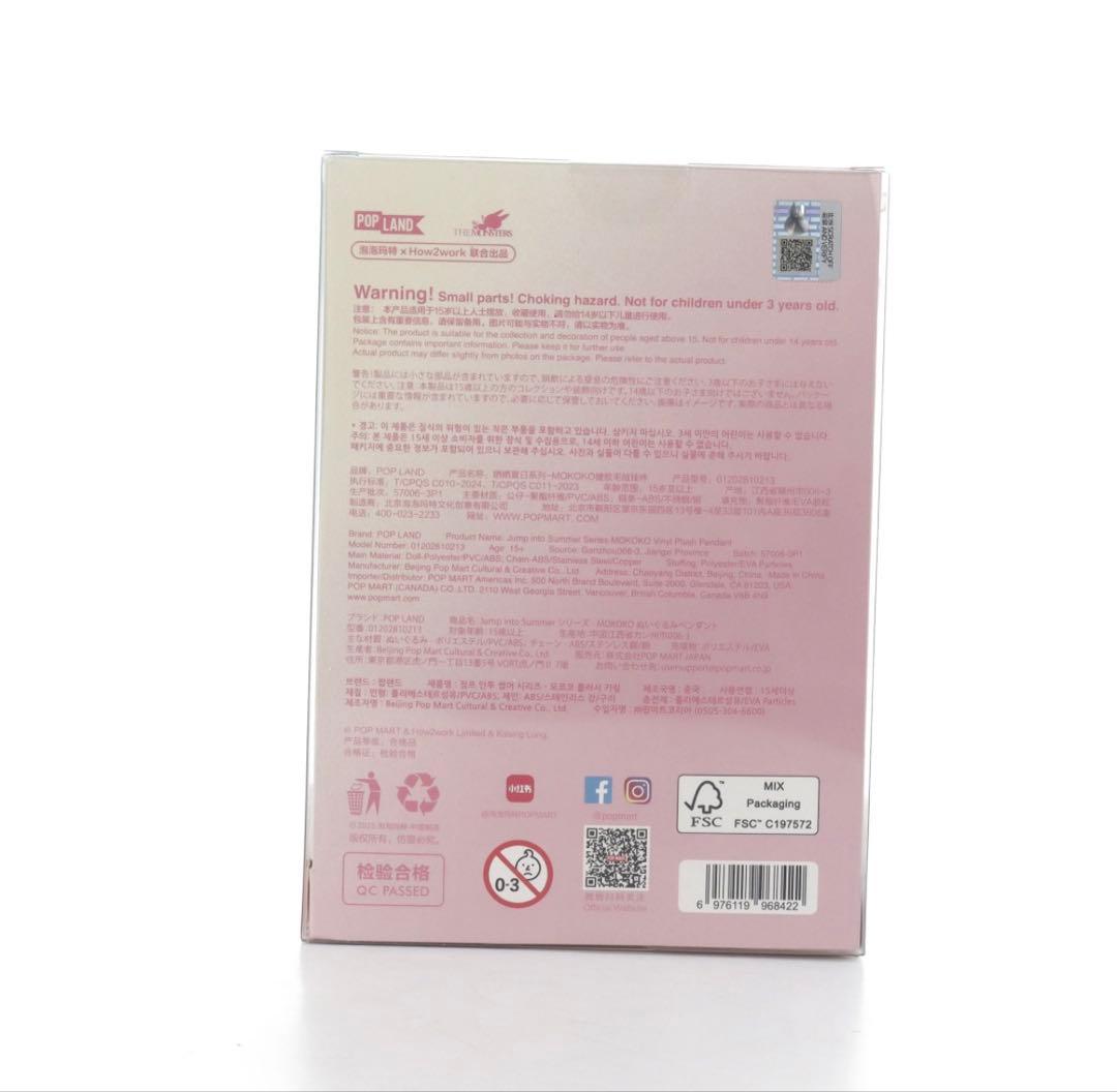 新品POP MART MOKOKO Jump into Summer Plush