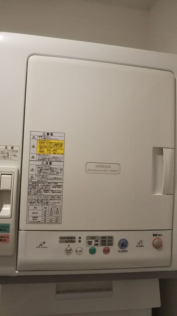 日立衣類乾燥機 2014年製 DE-N45FX