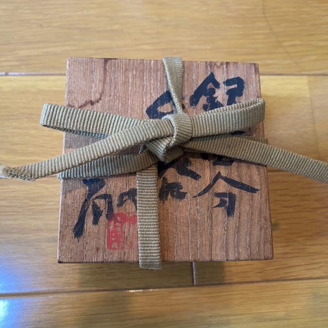 松﨑融　銀塗分 ぐい呑