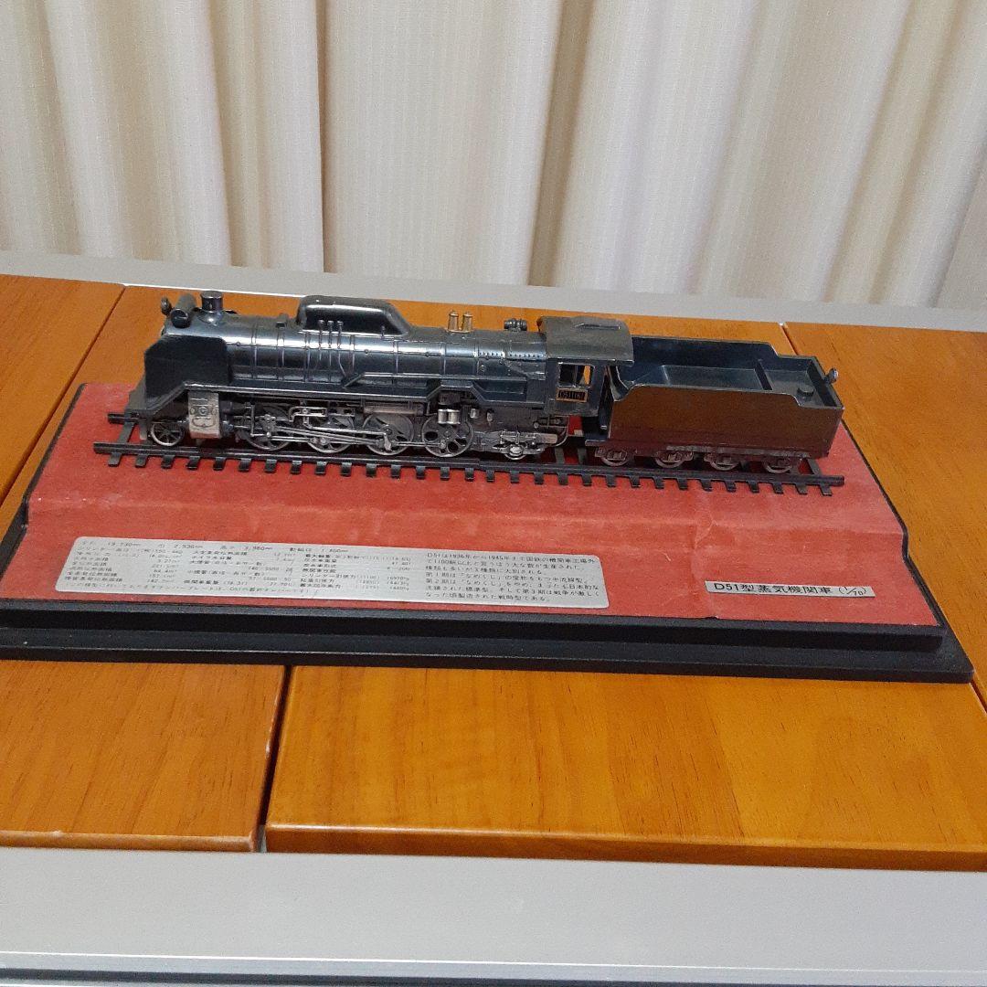D51型 蒸気機関車 (１/70 )専用ケース付き