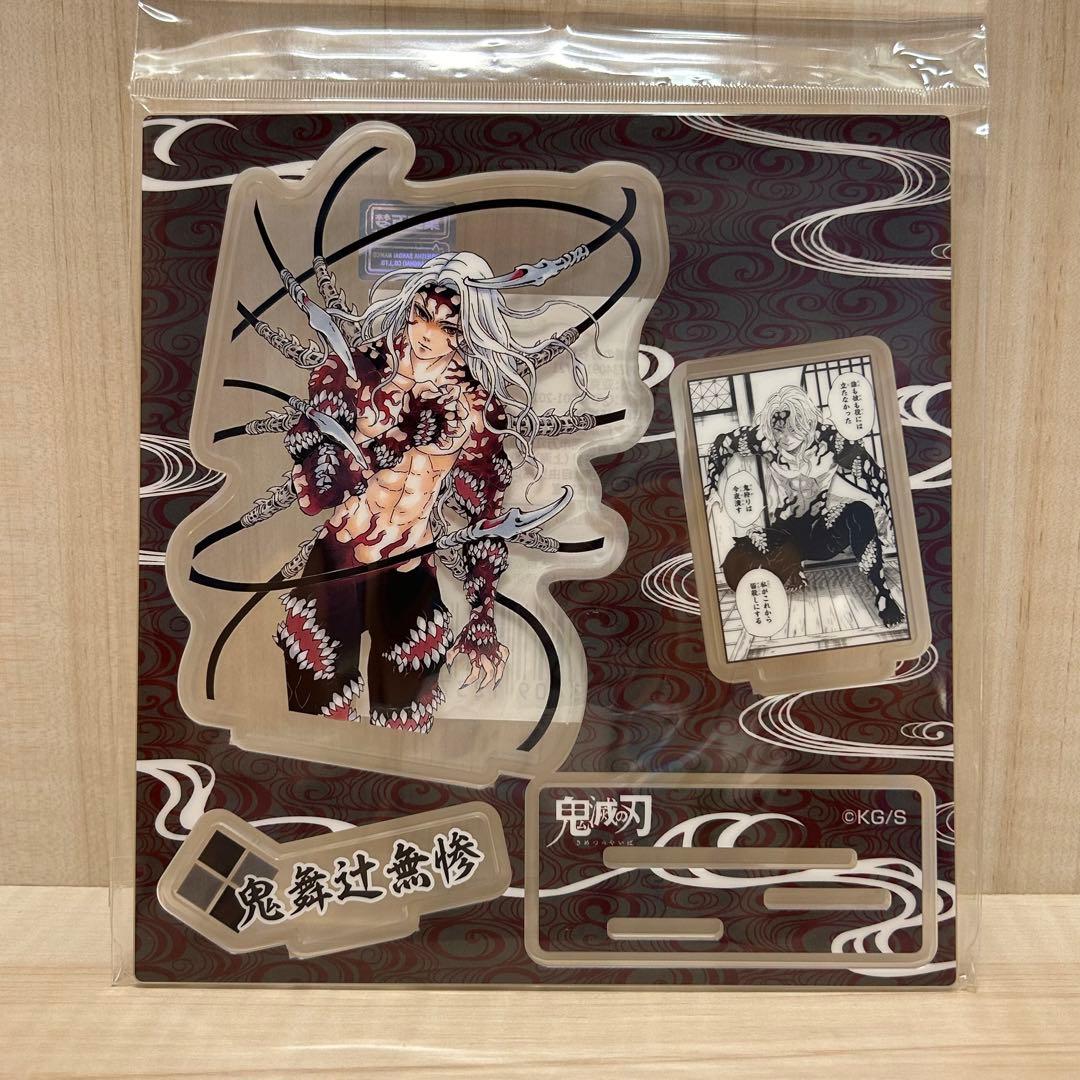【新品】 鬼滅の刃　中国ジャンプショップ限定　鬼舞辻無惨　アクリルスタンド