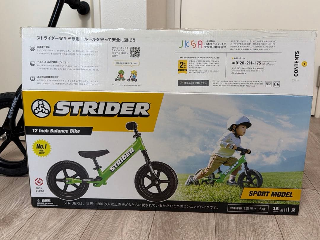 STRIDER スポーツモデルグリーン 12インチ　バッグ付き
