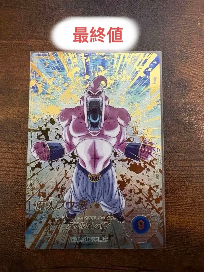 ドラゴンボール スーパーダイバーズ 魔人ブウ SDV6-066 GDR パラレル