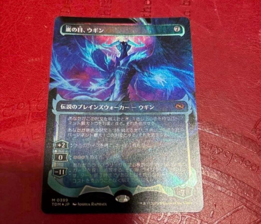 嵐の目、ウギン foil 日本語 幽霊火 ショーケース