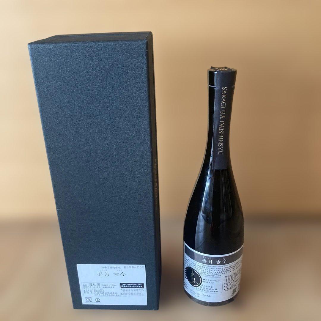 大信州酒造　日本酒「香月 古今」2023年酒造　専用箱付き