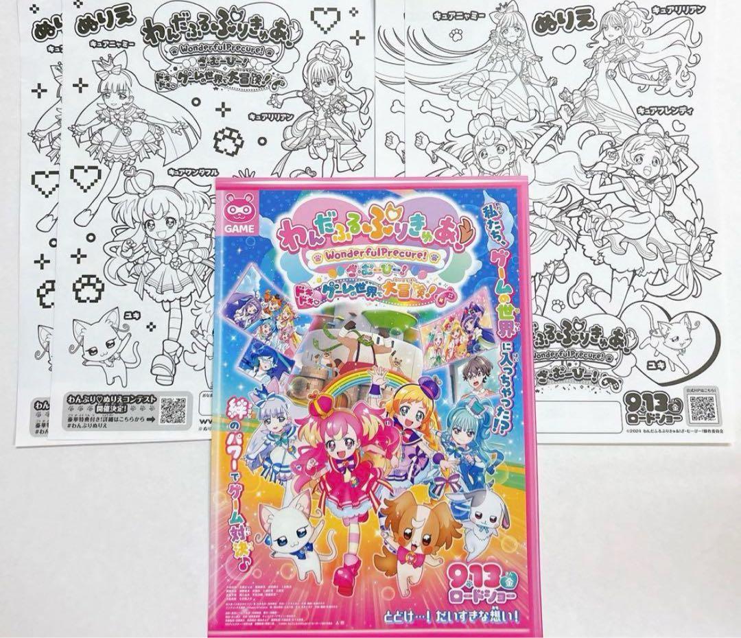 【匿名配送】わんだふるぷりきゅあ！ リリアン ニャミー 35点セット