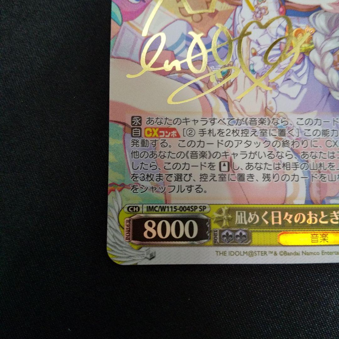 凪めく日々のおとぎ話 久川凪　SP　サイン