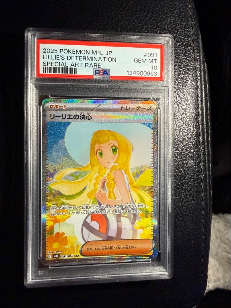 M*J様 リーリエの決心 SAR PSA10