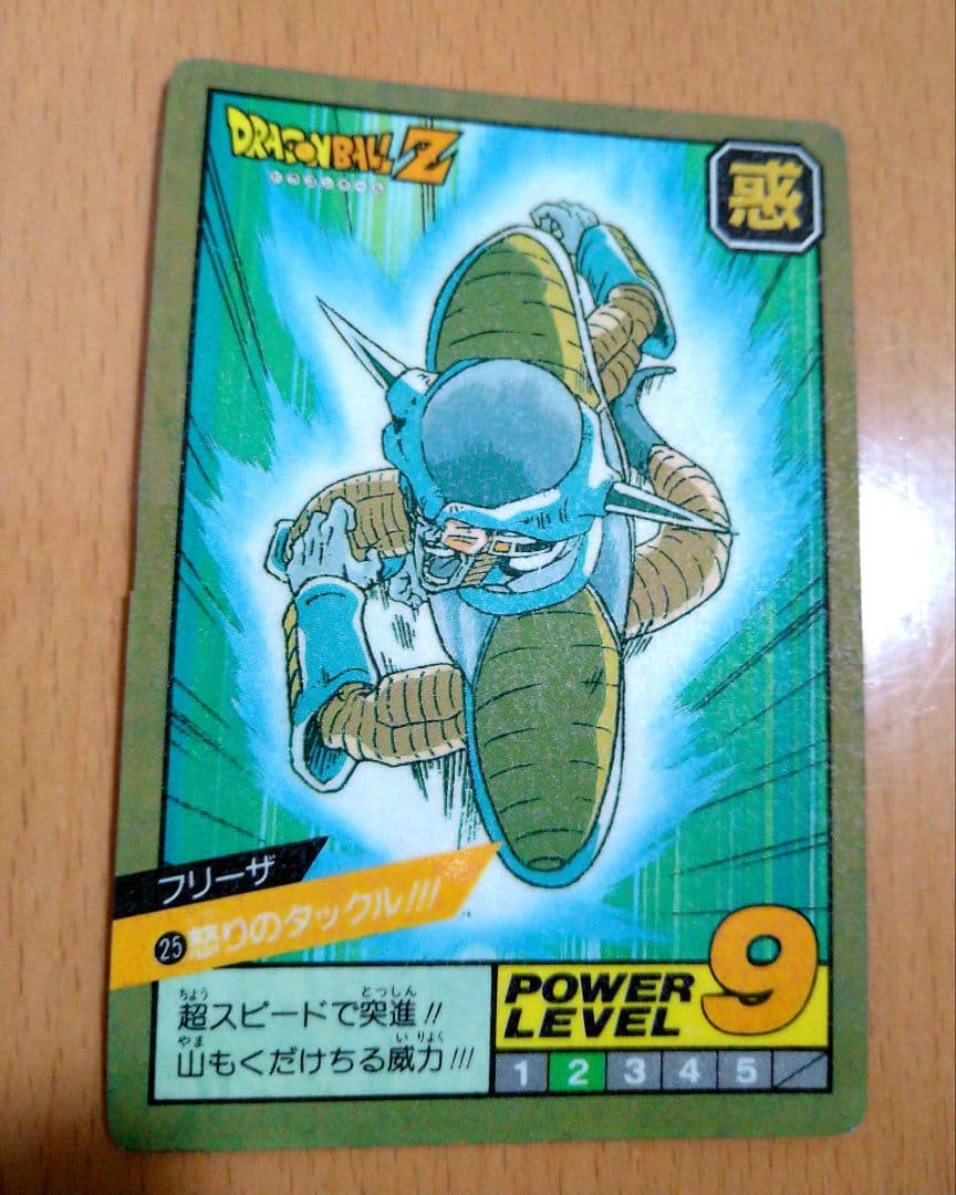 ドラゴンボールカードダス　1991年