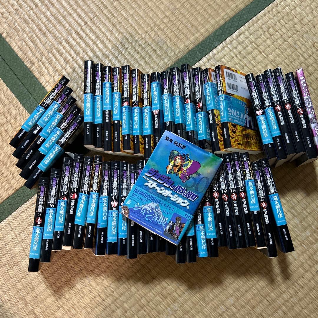 ジョジョの奇妙な冒険　1〜50巻　第6部まで