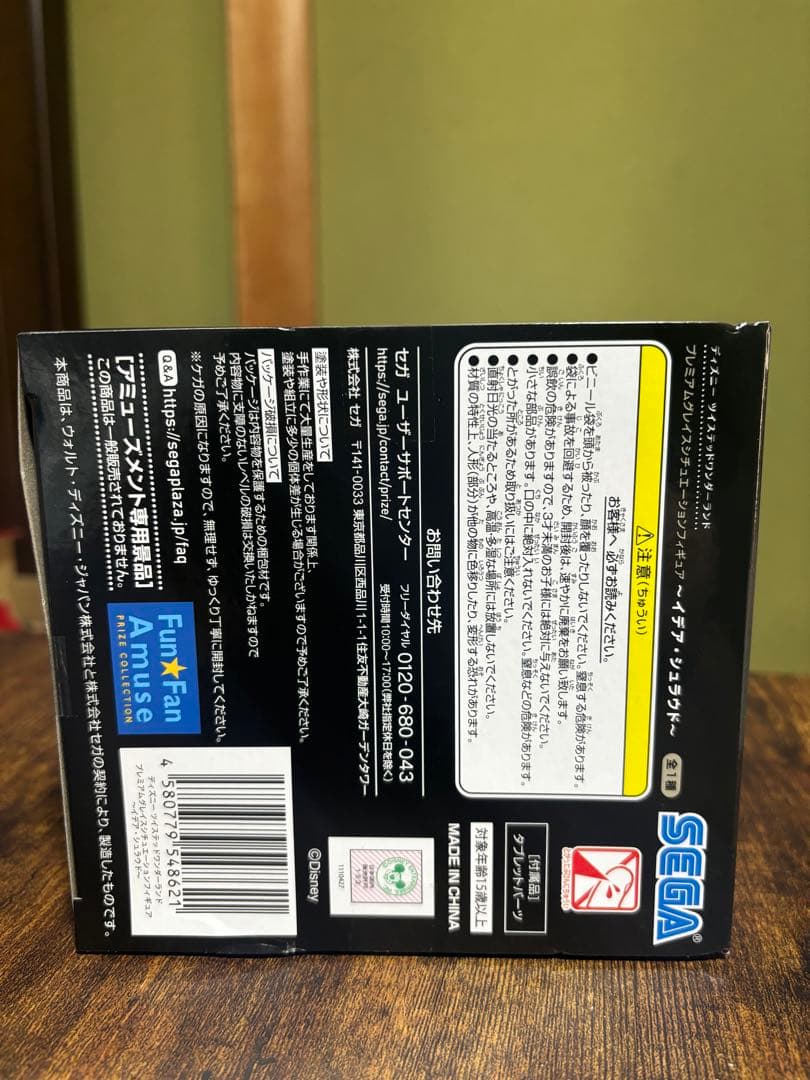 新品未使用ツイステットワンダーランド プレミアムグレイスシチュエーション　イデア