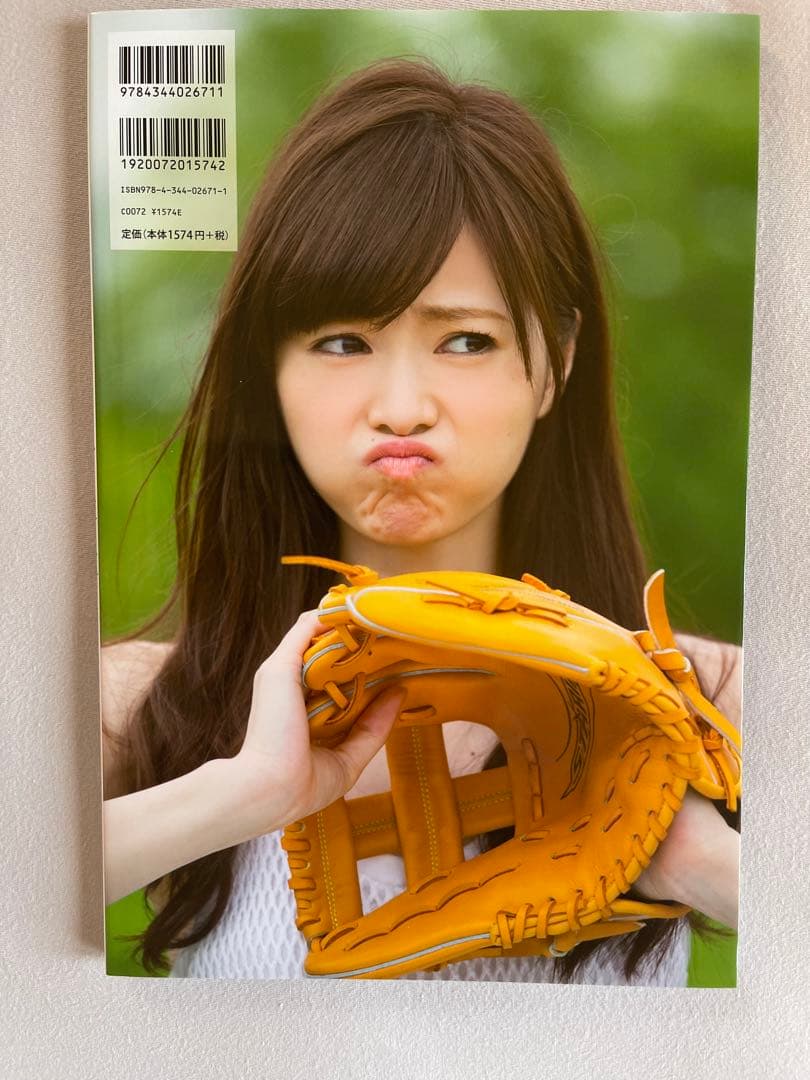 写真集④ 白石麻衣 直筆サイン入り　清純な大人　お渡し券、福家書店　ポストカード