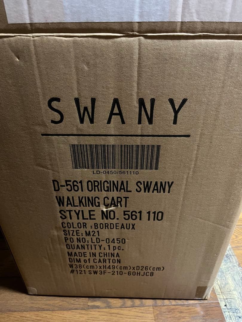 SWANY D-561 オリジナルスワニーウォーキングカート　M21 ボルドー