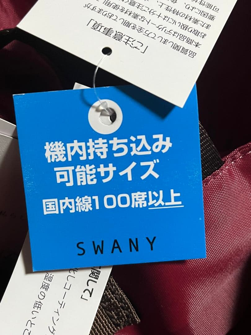 SWANY D-561 オリジナルスワニーウォーキングカート　M21 ボルドー