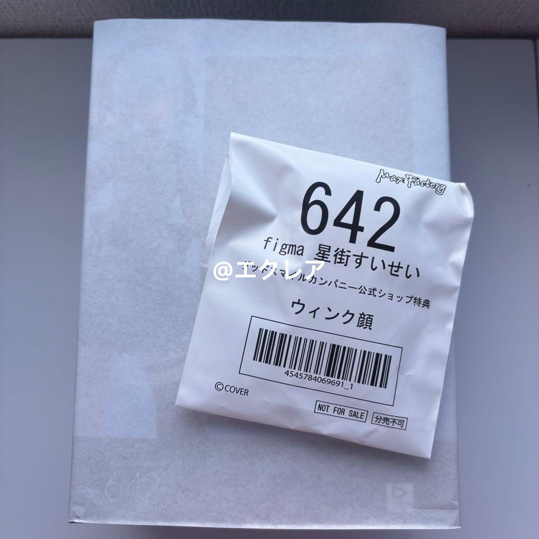 新品！ホロライブ 星街すいせい figma フィギュア