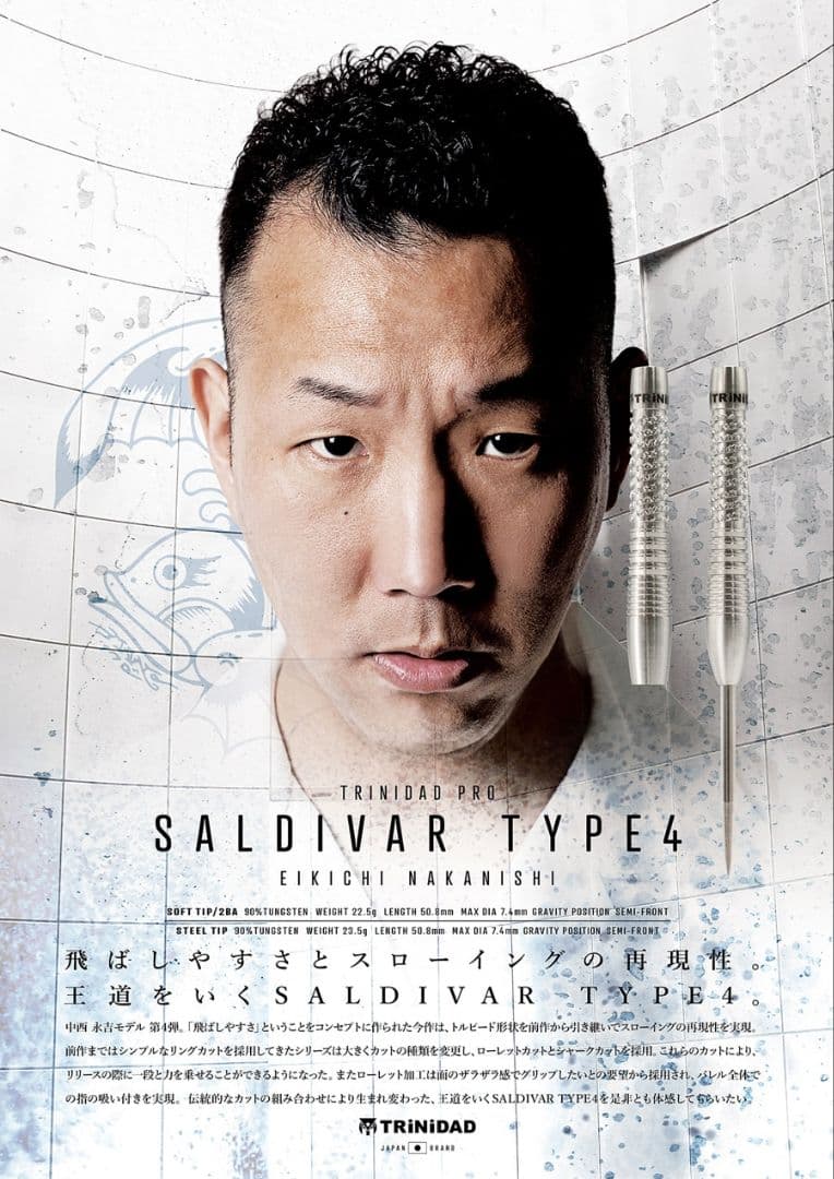 【TRiNiDAD】サルディバル4 2BA 中西永吉モデル　TiTO限定特典付属