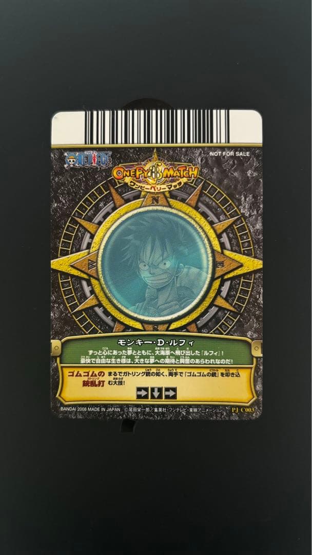 d*2様 ONE PIECE モンキー・D・ルフィ トレーディングカード