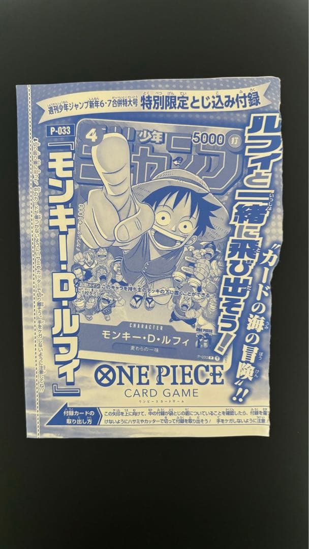 d*2様 ONE PIECE モンキー・D・ルフィ トレーディングカード
