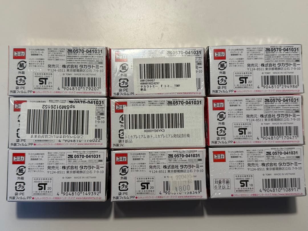 【未開封】 新品 トミカ プレミアム 限定 ソアラ スカイライン セリカ