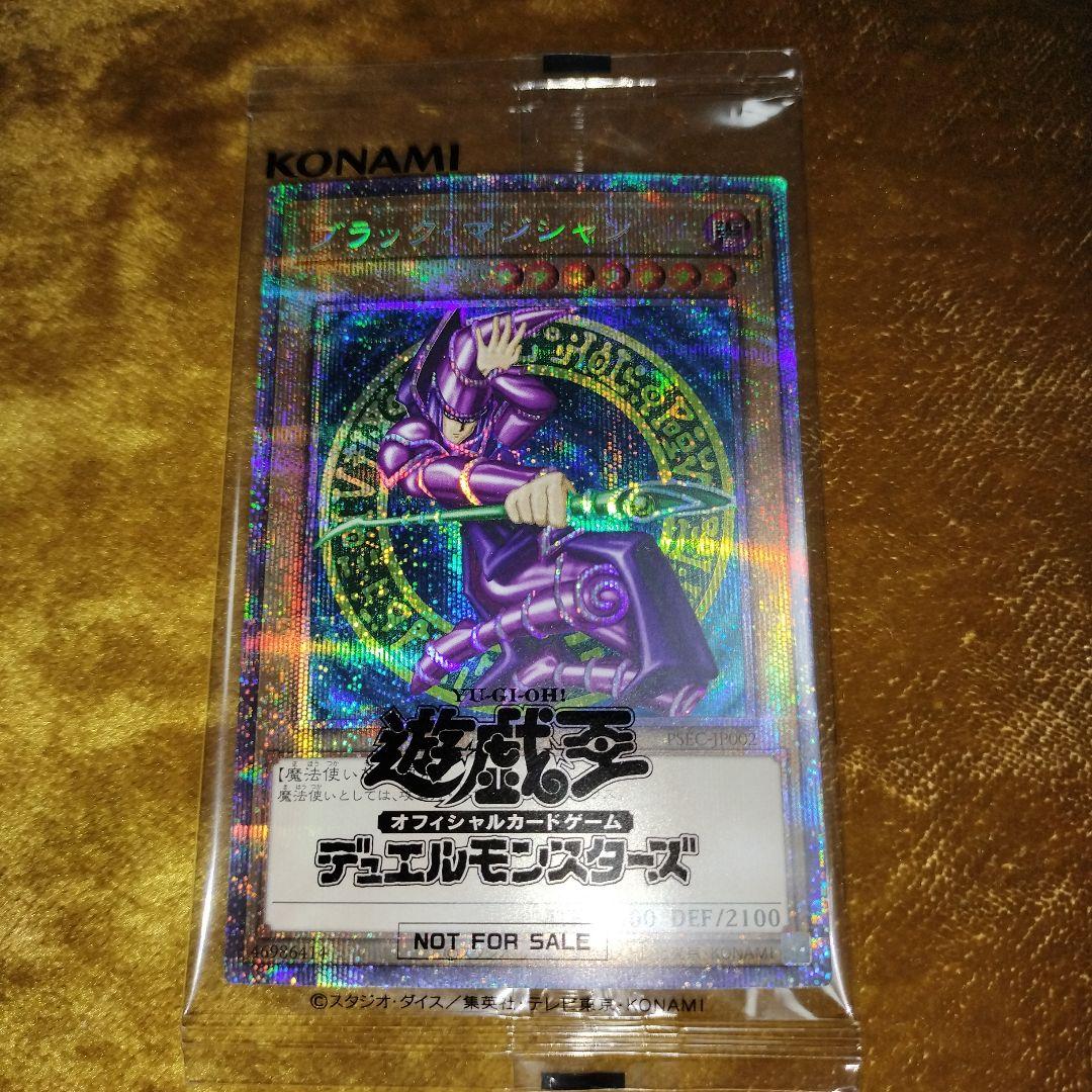未開封　美品ブラックマジシャン　プリズマ　遊戯王