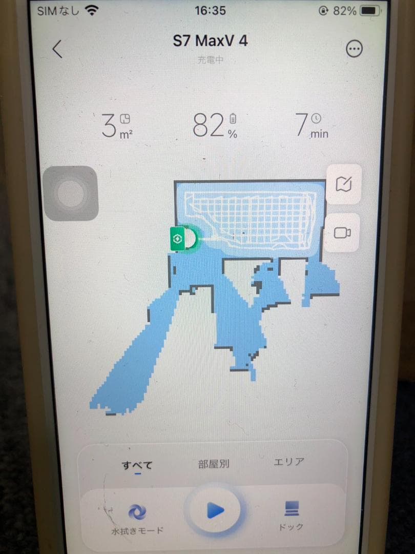 Y♢682 Roborock ロボットクリーナー S7 MaxV Ultra