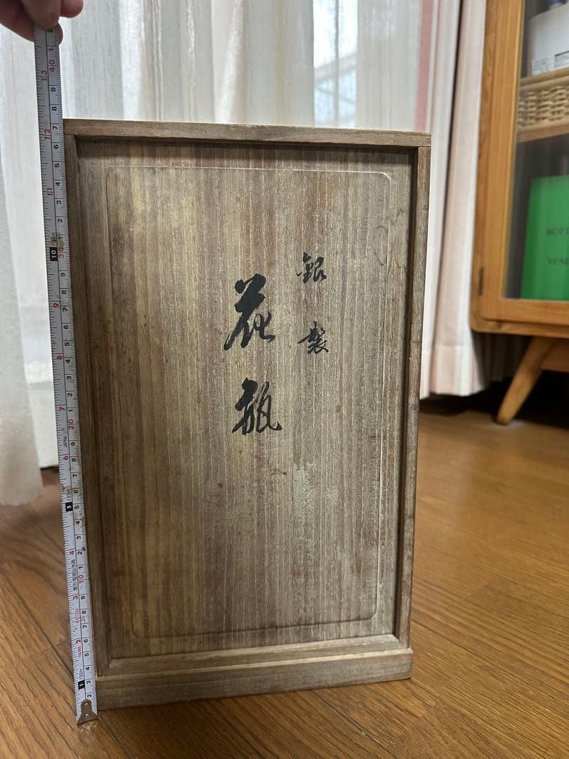 値下げ‼️‼️純銀刻印入り遠藤兆映作花瓶