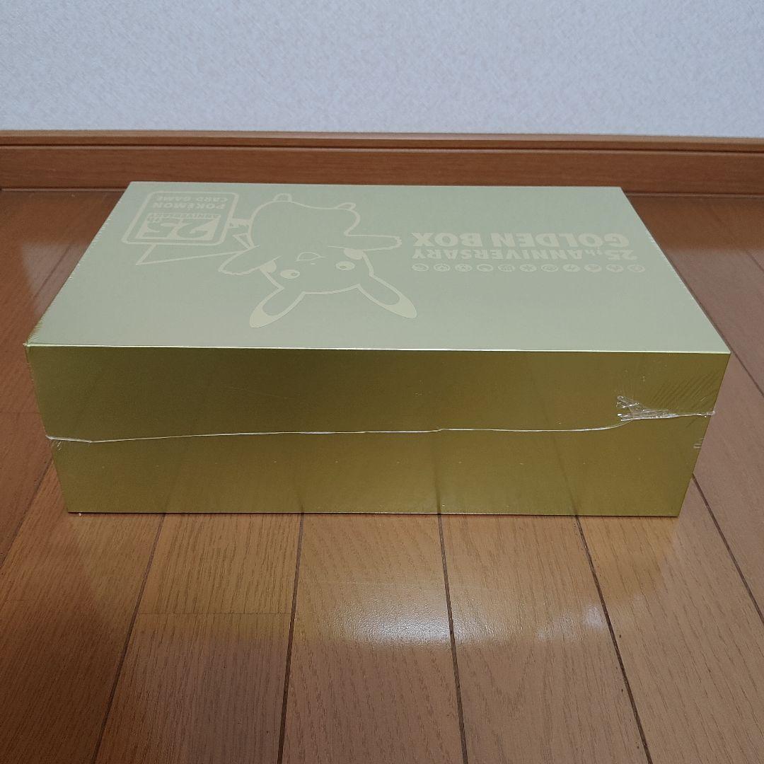 未開封ポケモン 25周年記念 ゴールデンボックス