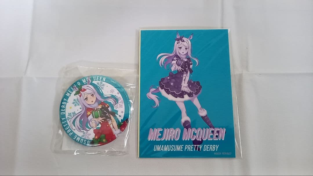 ウマ娘 メジロマックイーン　ハピネスチャンスくじグッズ