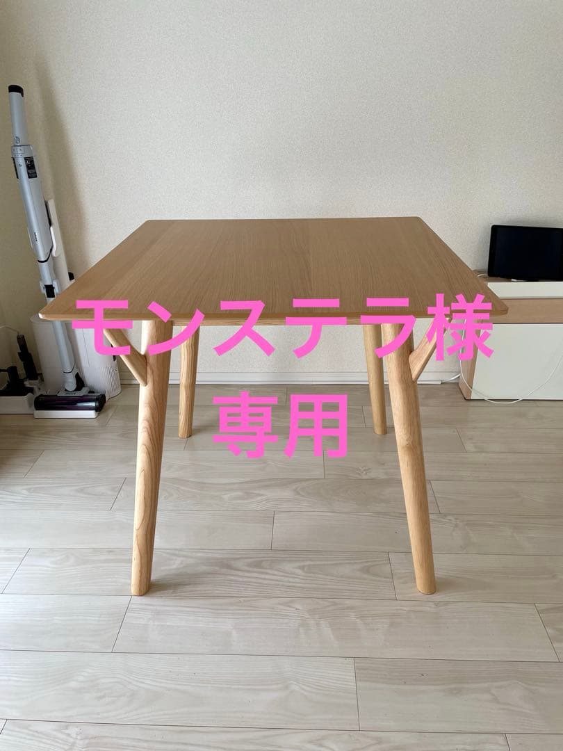 【モンステラ】ニトリ ダイニングテーブル（フィルン OC280 LBR）